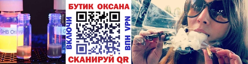 БУТИРАТ жидкий экстази  купить закладку  Белоусово 